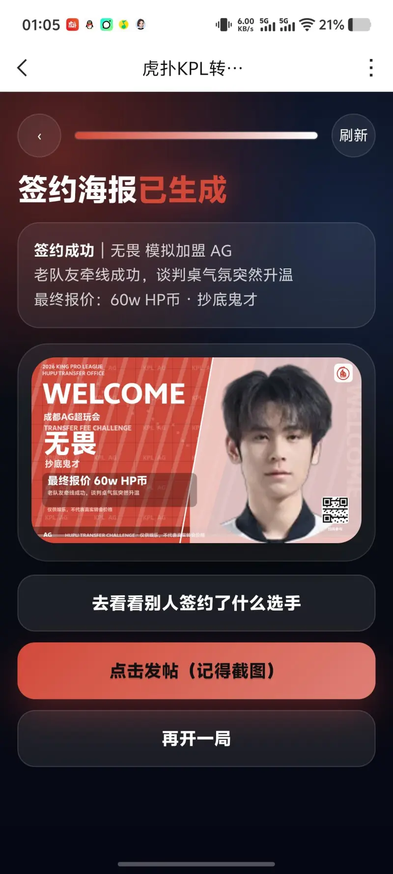 60w签下无畏